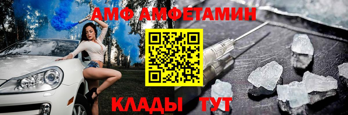 АМФЕТАМИН 98%  Амфетамин  АМФЕТАМИН  Гулькевичи  Вход с VPN 