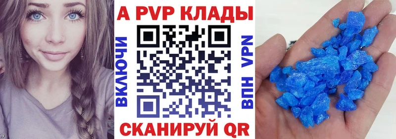 A PVP кристаллы Гулькевичи