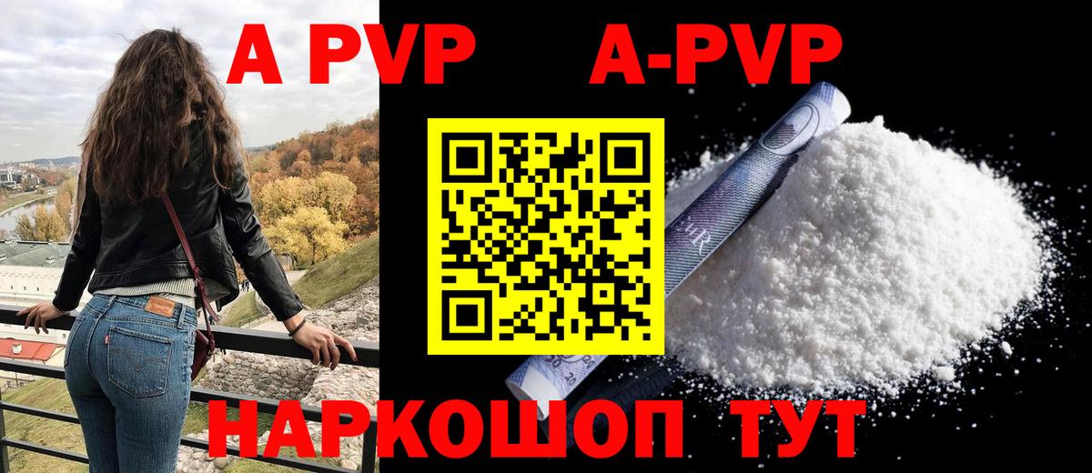 A PVP  Alpha-PVP СК  Гулькевичи  А ПВП Соль 