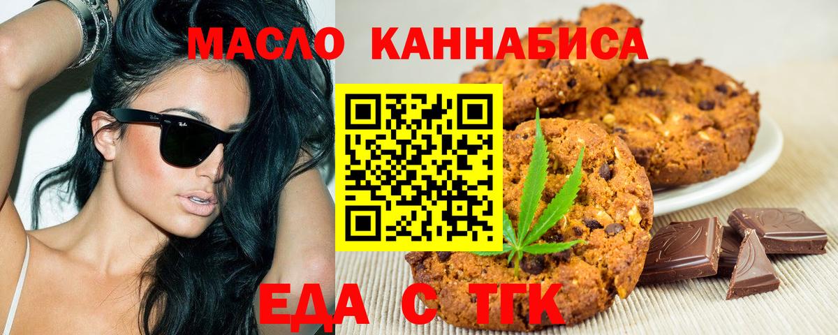 Canna-Cookies конопля Гулькевичи