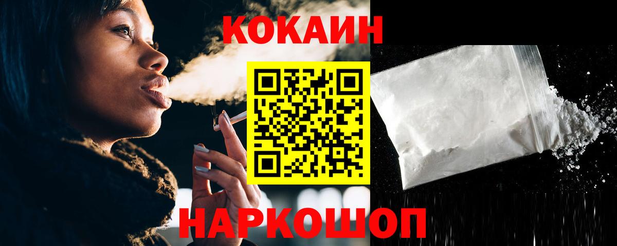 КОКАИН 98% Гулькевичи