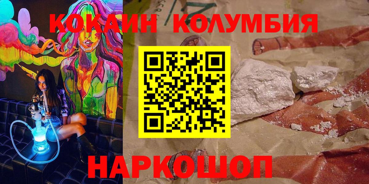 Гулькевичи  КОКАИН 97%  Вход с VPN  Cocaine 97% 