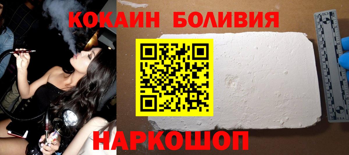 Cocaine Fish Scale  Гулькевичи 