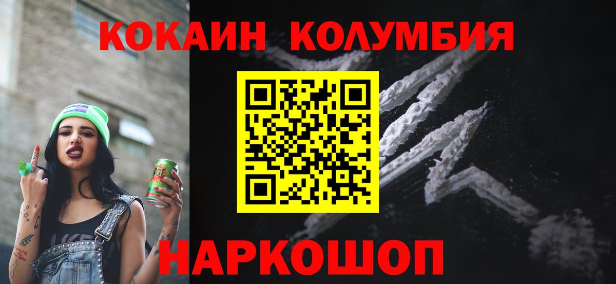 ГЕРОИН Гулькевичи