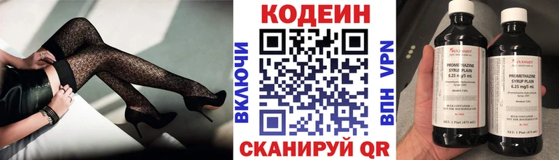Кодеиновый сироп Lean Purple Drank  Гулькевичи 