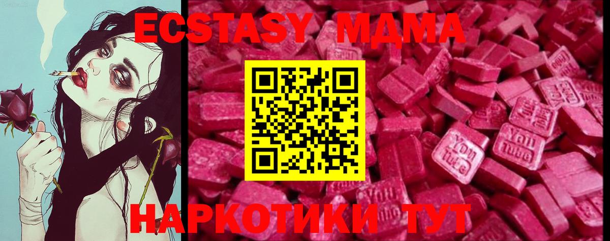 Ecstasy Дубай  Вход с VPN  Гулькевичи 