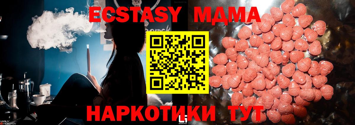 Ecstasy Cube  Гулькевичи  Ecstasy  Ecstasy MDMA 