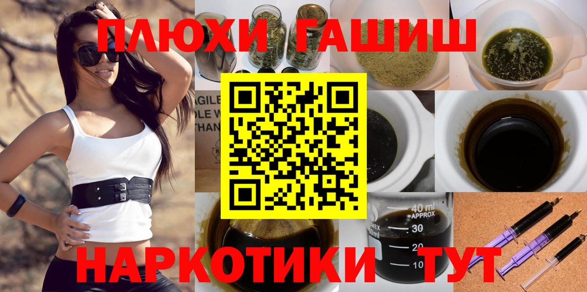 Гашиш гашик  ГАШИШ Cannabis  Гулькевичи  Вход с VPN 