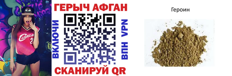 Героин Heroin  Гулькевичи 