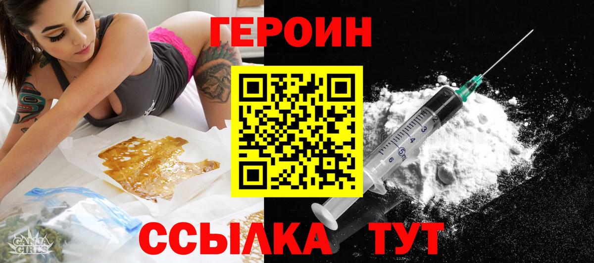 Героин Heroin  Гулькевичи 