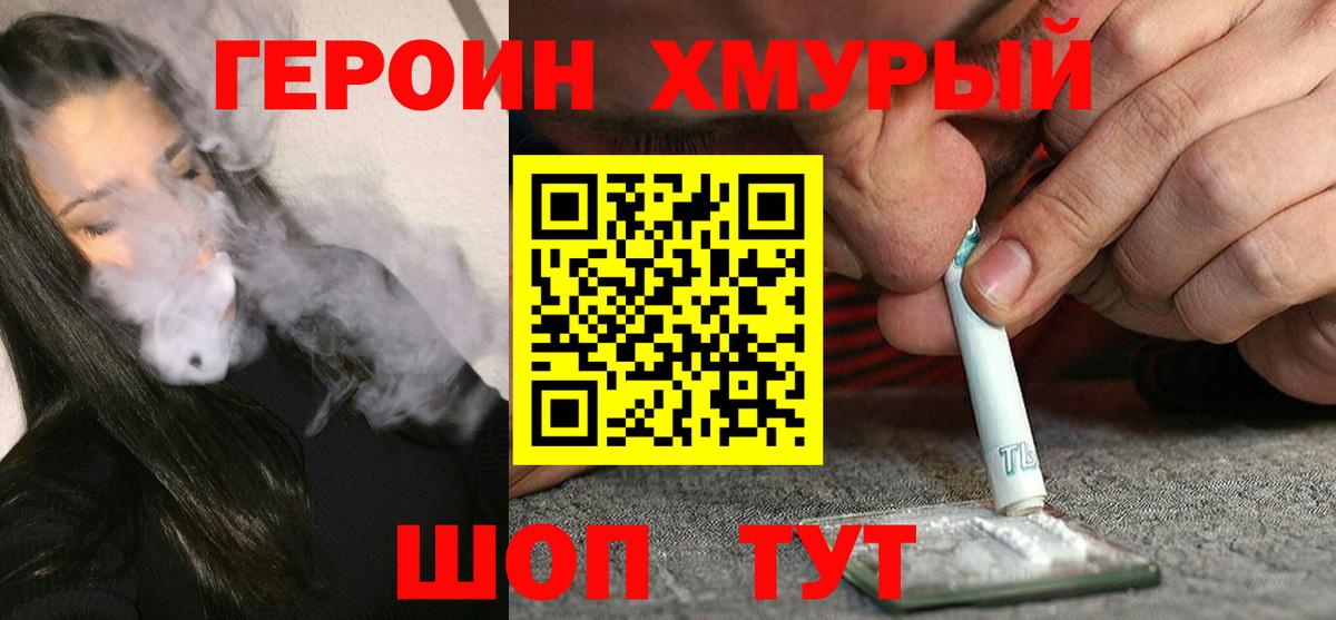 Героин герыч Гулькевичи