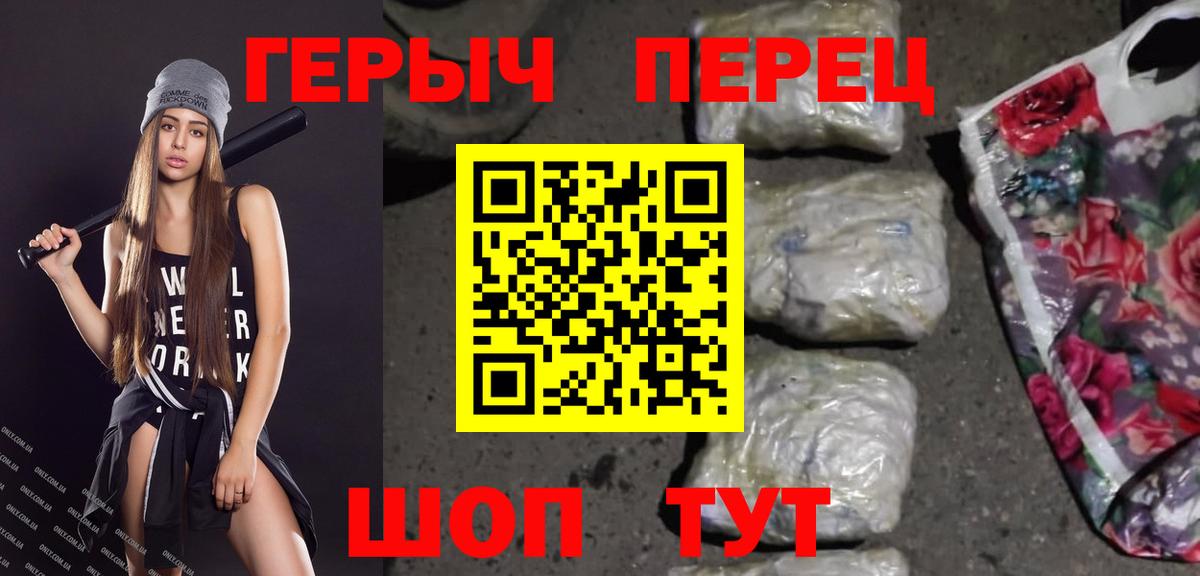 ГЕРОИН герыч Гулькевичи