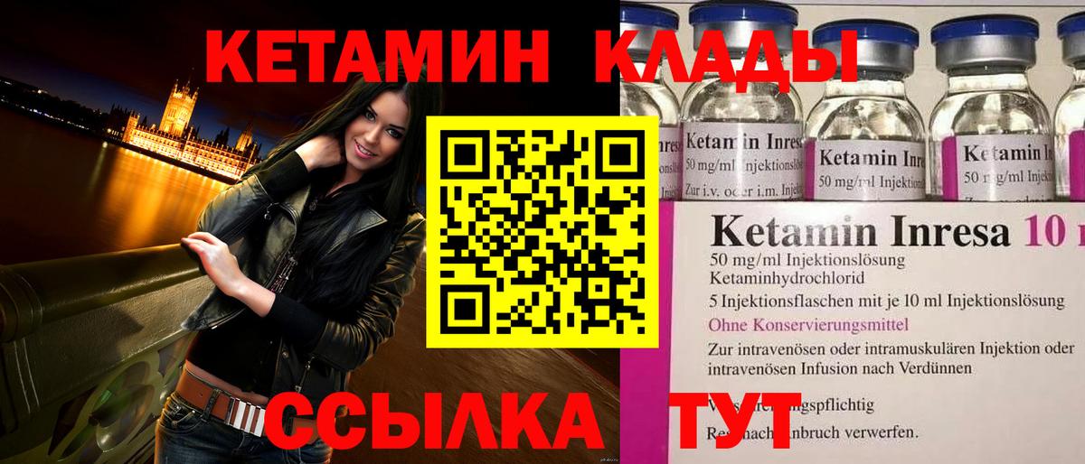 Кетамин VHQ  Вход с VPN  Гулькевичи 