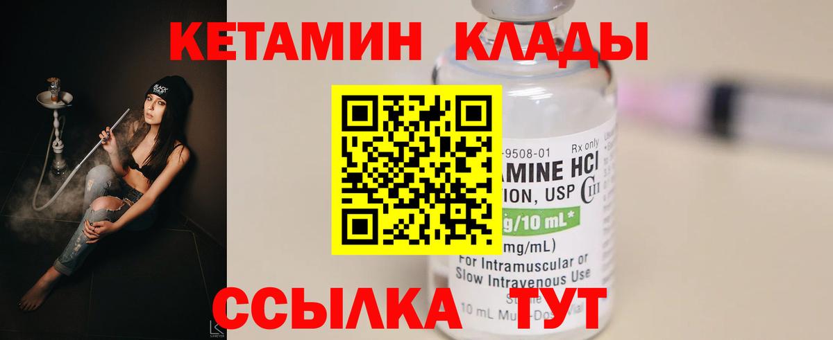 КЕТАМИН ketamine  Кетамин VHQ  Гулькевичи 