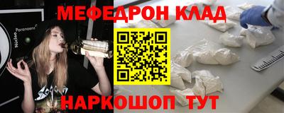 мефедрон VHQ Волжск