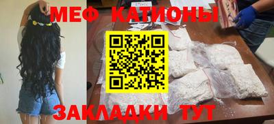MESCALINE Абинск