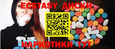 ECSTASY Будённовск