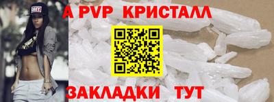 ALPHA-PVP Бугуруслан