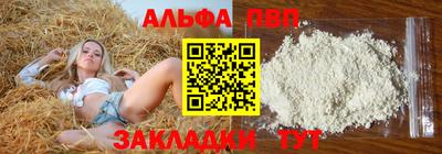 ALPHA-PVP Бугуруслан