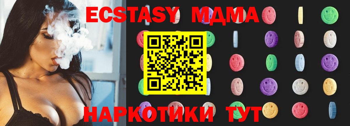 MDMA crystal  МДМА  МДМА VHQ  Гулькевичи  Вход с VPN 