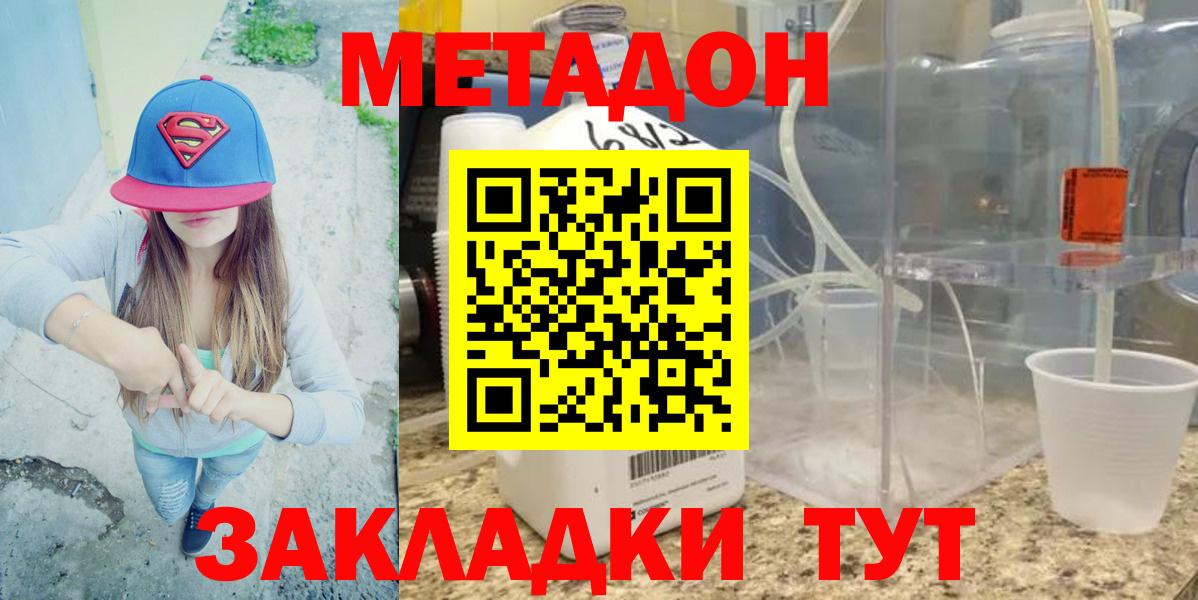 даркнет официальный сайт  МЕТАДОН methadone  Гулькевичи  Метадон methadone 