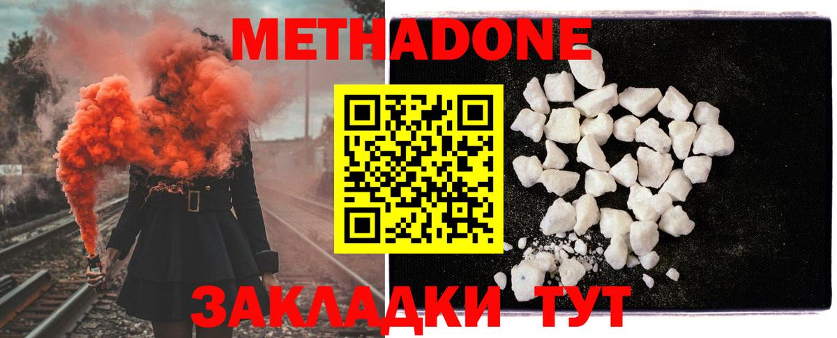 MEGA как зайти  МЕТАДОН VHQ  Вход с VPN  МЕТАДОН кристалл  Гулькевичи 