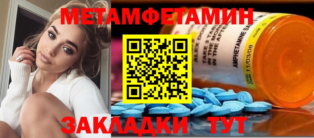 Метамфетамин винт Гулькевичи