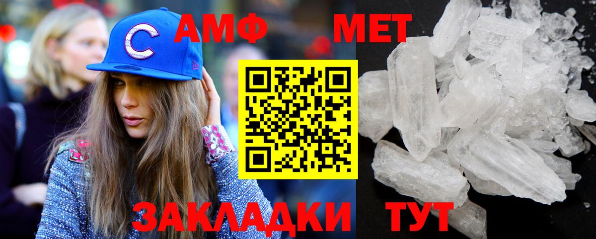 МЕТАМФЕТАМИН  Первитин Methamphetamine  Гулькевичи  Первитин Methamphetamine 