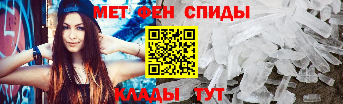 МЕТАМФЕТАМИН мет  Вход с VPN  МЕТАМФЕТАМИН мет  МЕТАМФЕТАМИН  Гулькевичи 