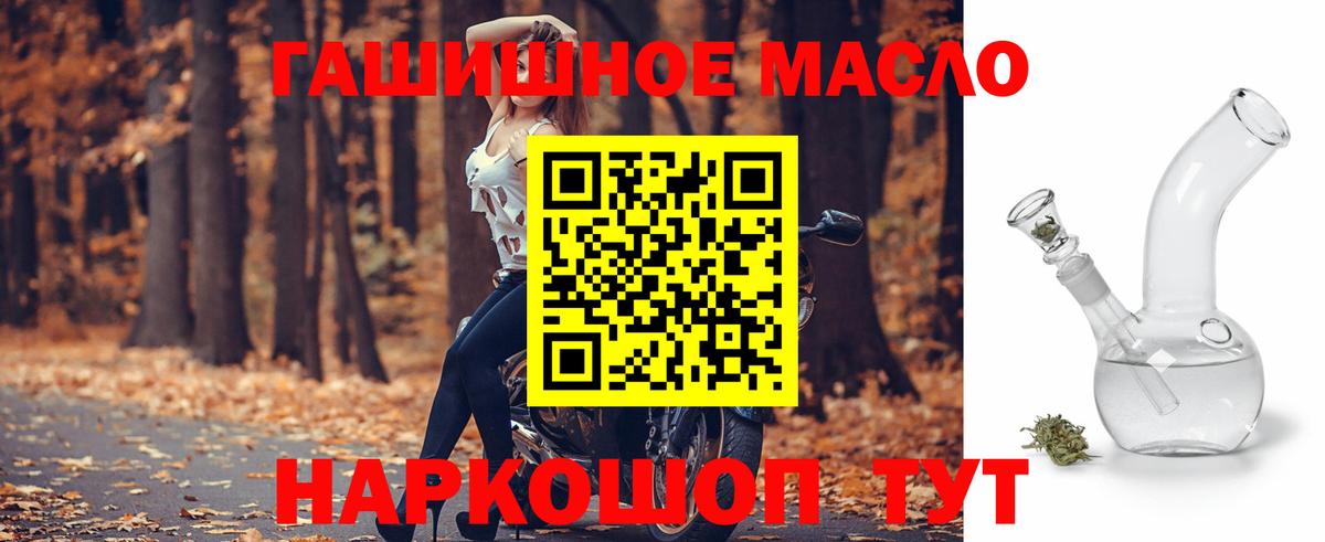 ТГК Wax  Вход с VPN  Дистиллят ТГК жижа  Гулькевичи 